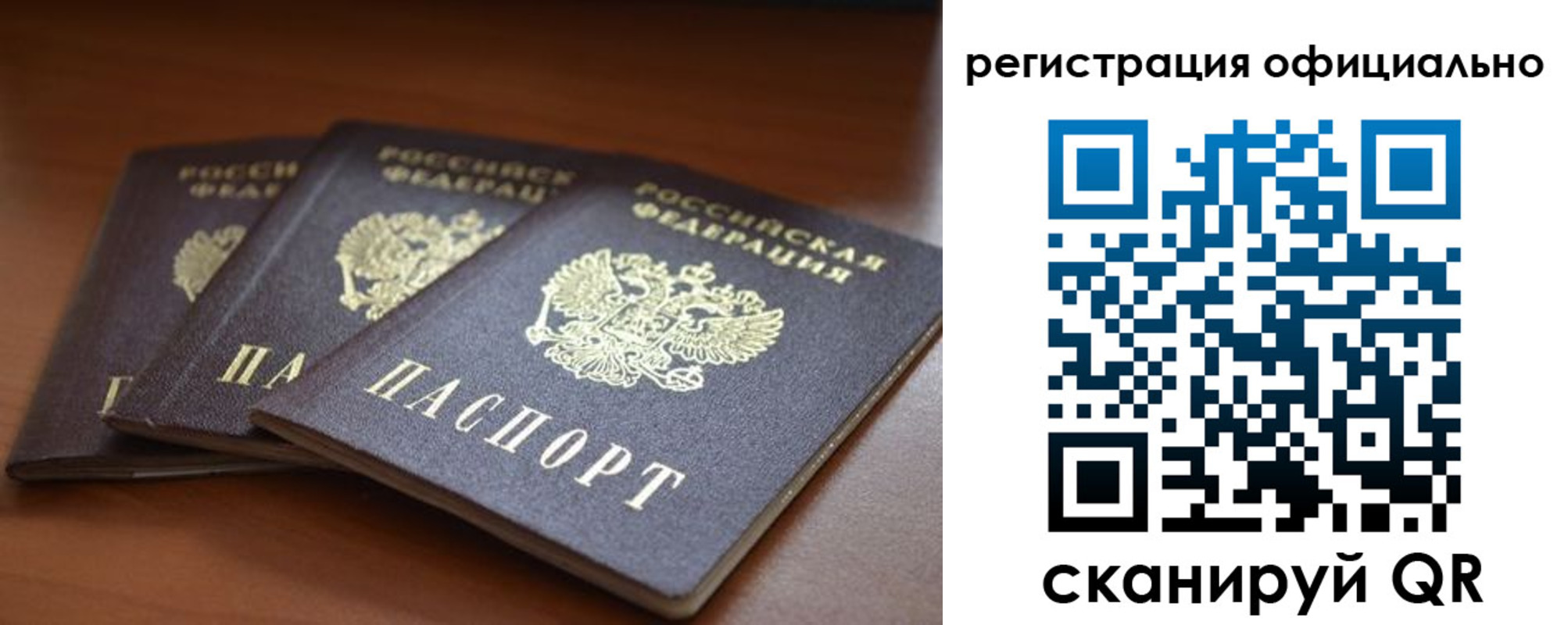 временная регистрация в Таре