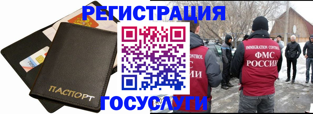 регистрация для дет. сада в Таре